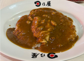 日乃屋カレー　溜池山王店: ななちさんの2026年03月の1枚目の投稿写真