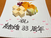 中納言 三宮本店: ウサギの嫁さんの2025年10月11日の3枚目の投稿写真