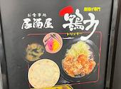 唐揚げ専門 鶏力 六甲道店: ウサギの嫁さんの2026年04月18日の2枚目の投稿写真