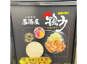 唐揚げ専門 鶏力 六甲道店: ウサギの嫁さんの2026年07月30日の2枚目の投稿写真