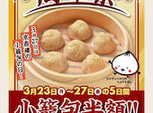 京鼎樓（ジンディンロウ）　成城学園前店: ららちゃんさんの2026年04月03日の2枚目の投稿写真