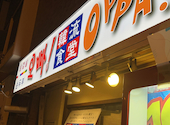 韓流食堂OPPA！: ミヤジさんの2022年12月の1枚目の投稿写真
