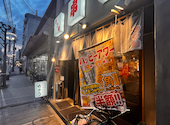 もつ焼 肉刺し かのう: アツオさんの2023年01月23日の2枚目の投稿写真