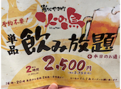 炭火やきとり 火の鳥 河辺店: えりさんの2025年11月17日の2枚目の投稿写真