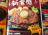 ステーキのどん 茅ケ崎店: たらさんの2026年06月30日の1枚目の投稿写真