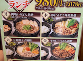 しゃぶしゃぶ どん亭 津田沼店: けんてぃさんの2026年08月04日の1枚目の投稿写真