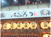 北海道海鮮居酒屋さぶろう 本店: あやみんさんの2026年01月26日の3枚目の投稿写真