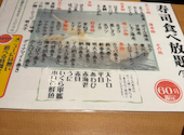 ふらり寿司 名古屋駅本店: あんちゃなさんの2026年08月30日の1枚目の投稿写真