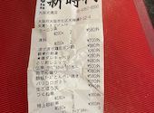 新時代 大阪天満店: ありんこさんの2026年05月18日の1枚目の投稿写真