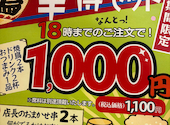 串鳥 平岸駅前店: あかねさんの2026年03月11日の1枚目の投稿写真