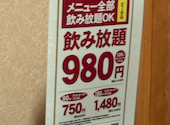 炭火居酒屋 炎 南平岸店: もいちゃんさんの2026年09月09日の1枚目の投稿写真