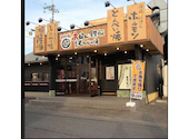 お好み焼は ここやねん 水口店: ネブリィーさんの2026年03月28日の1枚目の投稿写真