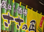 ささの屋 田町芝浦店: ユキさんの2026年06月30日の1枚目の投稿写真