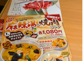 安楽亭 川崎南町店: ユキさんの2026年07月24日の1枚目の投稿写真
