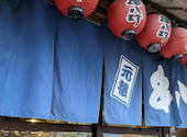 串八珍 新御徒町店: ユキさんの2026年09月30日の1枚目の投稿写真