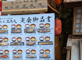 越後屋 三太夫 渋谷店: ユキさんの2026年05月31日の1枚目の投稿写真