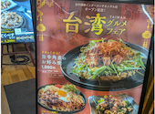 千房 有楽町ビックカメラ支店: ユキさんの2026年05月31日の1枚目の投稿写真