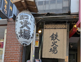 渋谷 鉄火場: ユキさんの2026年05月31日の1枚目の投稿写真