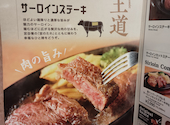 ステーキ宮 守谷店: とむさんの2026年05月19日の1枚目の投稿写真