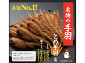 とめ手羽 博多筑紫口店: SonnyCHIBAさんの2026年08月22日の2枚目の投稿写真