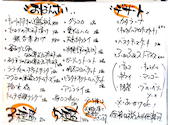 ラテ丸: SonnyCHIBAさんの2026年09月23日の3枚目の投稿写真