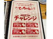 大衆串横丁 てっちゃん函館五稜郭店: なおこさんの2025年04月20日の1枚目の投稿写真