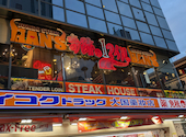 JUMBO STEAK HAN S ハンズ 奇跡の1マイル店: 昇くんさんの2025年01月02日の2枚目の投稿写真
