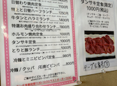 焼肉 萬輝: ひろぶたさんの2026年08月02日の3枚目の投稿写真