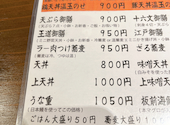 江戸天ぷら屋台酒場 十六文: (o^^o)さんの2026年06月13日の1枚目の投稿写真