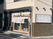 大衆焼肉こじま 金町店: (o^^o)さんの2026年06月13日の2枚目の投稿写真