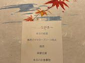 中国料理 花梨 ホテル国際21: michioさんの2024年10月20日の2枚目の投稿写真