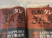 SAPPORO餃子製造所 白石店: ハマさんの2026年03月31日の1枚目の投稿写真