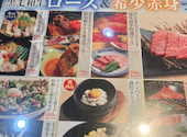 あみやき亭 名駅西店: じんちゃんさんの2025年11月27日の1枚目の投稿写真