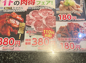 あみやき亭 千種清明山店: じんちゃんさんの2026年04月28日の1枚目の投稿写真