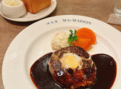 ハンバーグ&グリル マ・メゾン キッチン ラシック店: りん０１さんの2026年05月23日の1枚目の投稿写真
