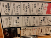 焼き鳥ムゲン 岡山本町店: かもめちゃんさんの2025年01月の1枚目の投稿写真