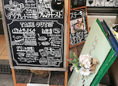 Delicafe & 肉Bar カナデリカ: aさんの2024年05月26日の1枚目の投稿写真