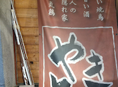 元気鶏 本店: むぎちびさんの2026年06月18日の1枚目の投稿写真