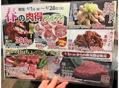あみやき亭 江南店: はなさんの2026年04月05日の2枚目の投稿写真