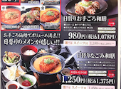 ごちそう村 和泉中央店: ゆみちゃんさんの2026年05月30日の2枚目の投稿写真