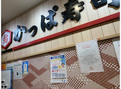 かっぱ寿司 逗子店: かめさんの2026年08月10日の3枚目の投稿写真