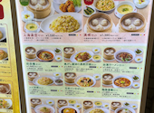上海湯包小館 ヒルズウォーク徳重店: かよさんの2026年06月08日の1枚目の投稿写真