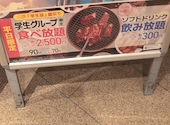 牛角 ミューザ川崎店: きりゆうさんの2026年04月08日の2枚目の投稿写真