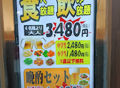 《おすすめ》全100品中華食べ飲み放題　八福食堂 田端店: サトウハジメさんの2026年08月08日の2枚目の投稿写真