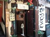 喝鈍・法善寺横丁店: 退会済みユーザーさんの2007年08月16日の2枚目の投稿写真