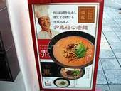 四川食房 福龍: 退会済みユーザーさんの2007年08月21日の2枚目の投稿写真