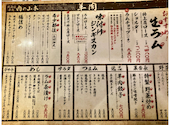 網焼きジンギスカン 羊肉酒場 悟大 水道橋店: みっくすさんの2024年05月の1枚目の投稿写真