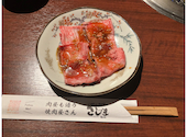 焼肉こじま 離れ 飯田橋: みっくさんの2026年05月23日の1枚目の投稿写真