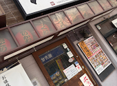 八剣伝 上石神井店: まさひろさんの2026年08月21日の1枚目の投稿写真