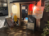 手羽先 てばや: ケンキチKさんの2025年02月11日の3枚目の投稿写真